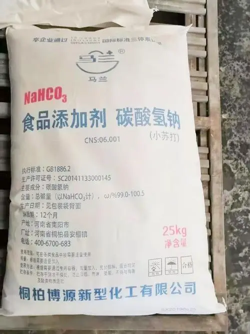 碳酸氫鈉(小蘇打)